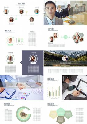 2019年商務通用企業(yè)簡介與產(chǎn)品銷售團隊服務展示